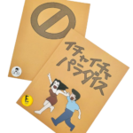CUADERNO ICHA ICHA