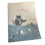 CUADERNO GATO INVIERNO