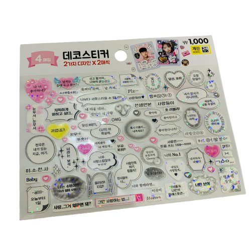 IMG_6226 STICKER LETRAS COREANAS - Imagen 1